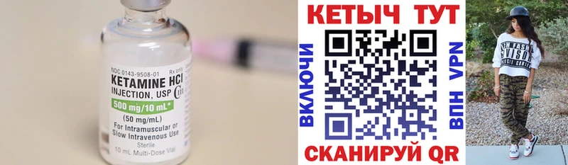 Кетамин ketamine Юрьевец