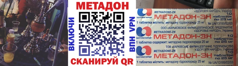 что такое   Юрьевец  МЕТАДОН кристалл 